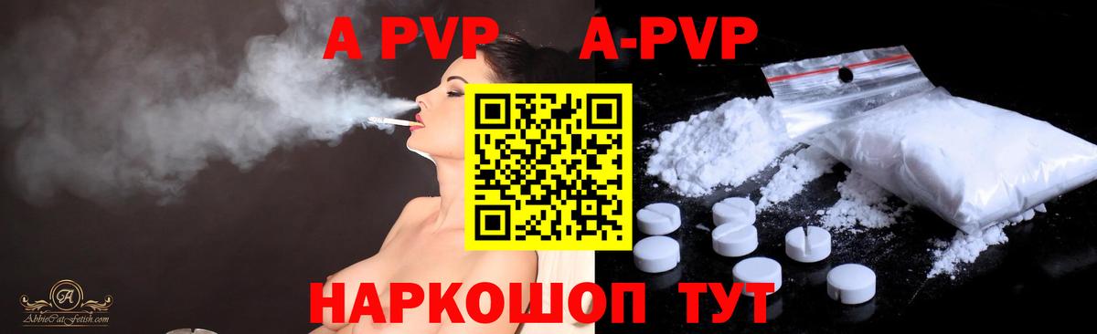 Alpha PVP VHQ Елец
