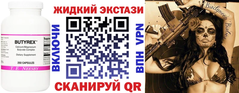 БУТИРАТ жидкий экстази  даркнет сайт  Елец 