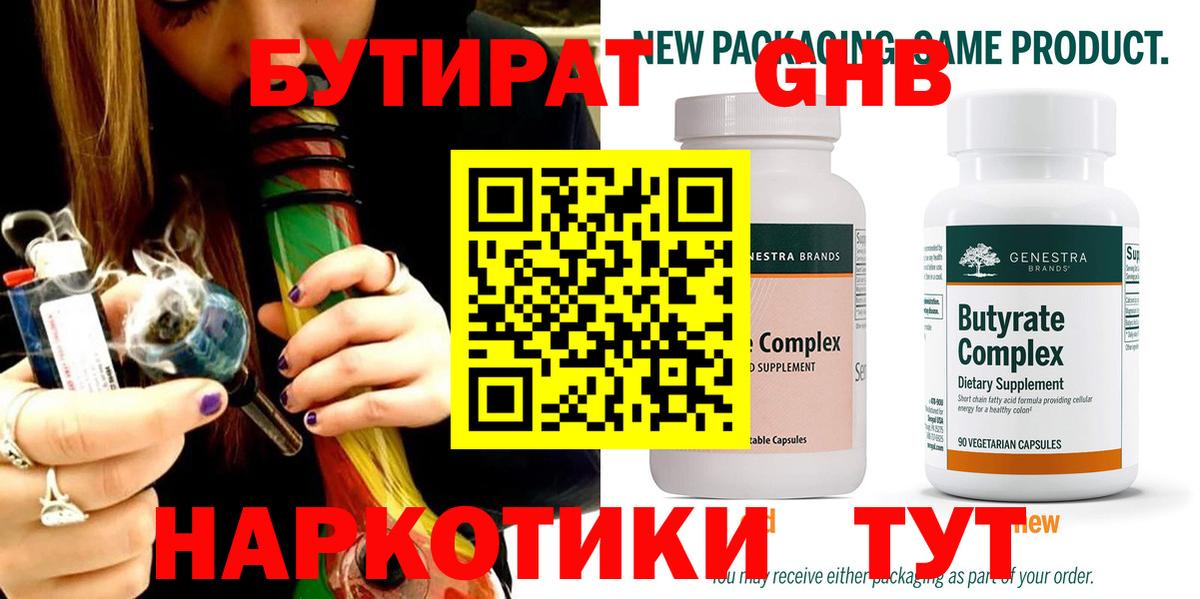 Елец  Бутират оксана  Вход с VPN 