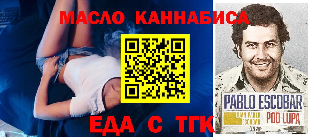 Елец  Еда ТГК конопля  Вход с VPN 