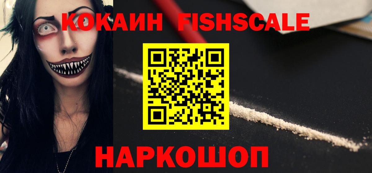 Елец  КОКАИН 99%  Вход с VPN  Cocaine  Cocaine Колумбийский 