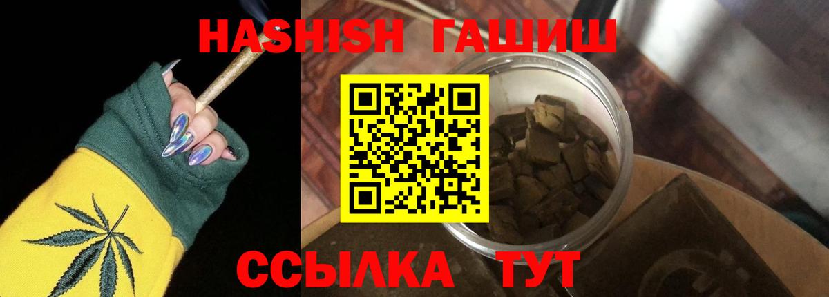 Гашиш Cannabis  ГАШИШ AMNESIA HAZE  Елец  Вход с VPN 