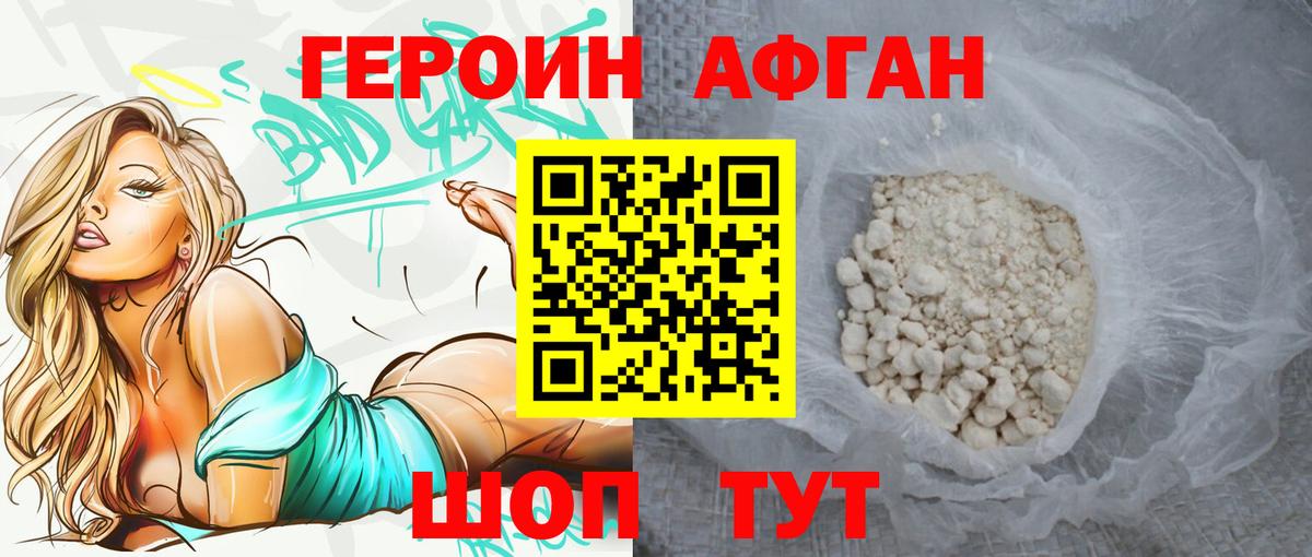 ГЕРОИН  ГЕРОИН белый  Вход с VPN  Елец 