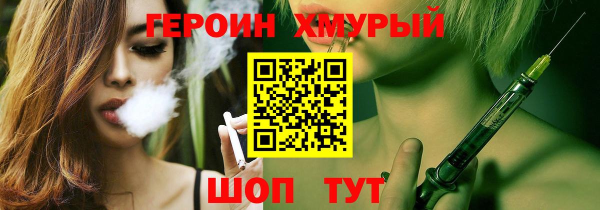 Героин Афган Елец