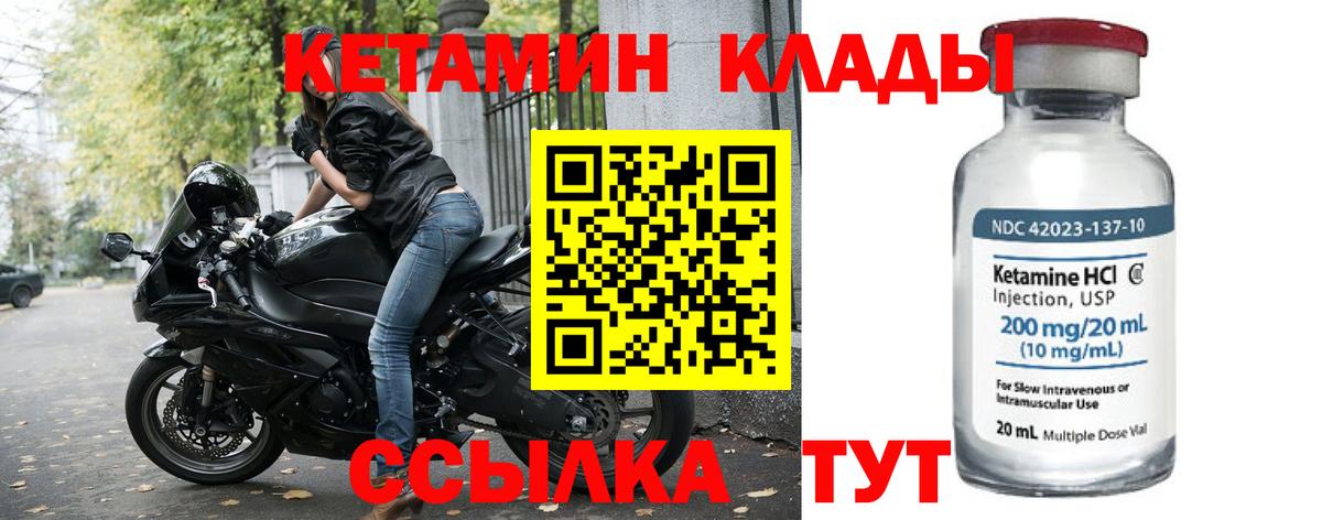 КЕТАМИН VHQ  Вход с VPN  Елец 