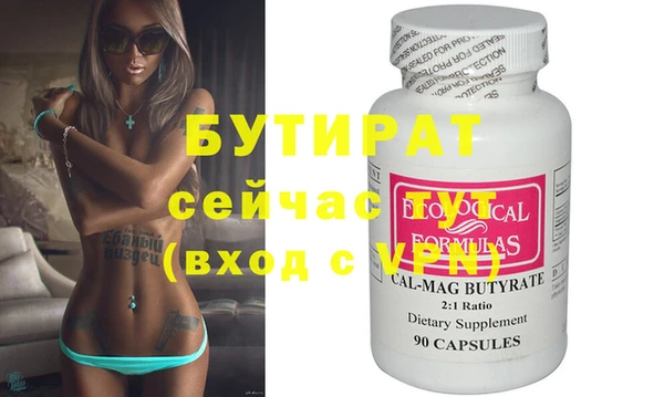 бутират Вяземский