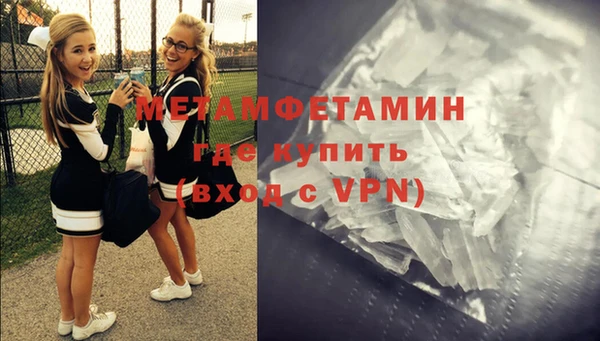 метамфетамин Вязьма