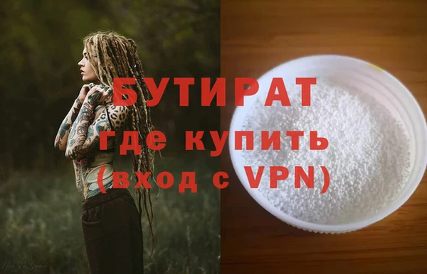 бутират Вяземский