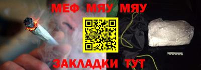 мяу мяу кристалл Ликино-Дулёво