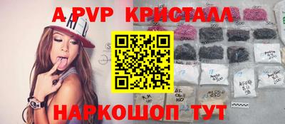 спайс Ливны