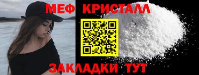 мяу мяу кристалл Ликино-Дулёво