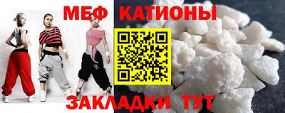 мяу мяу кристалл Ликино-Дулёво