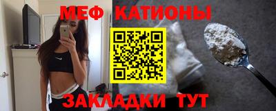 мяу мяу кристалл Ликино-Дулёво