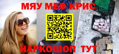 мяу мяу кристалл Ликино-Дулёво