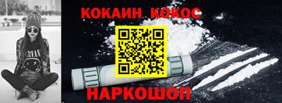 спайс Ливны