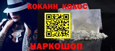 спайс Ливны