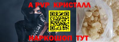 спайс Ливны