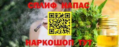 спайс Ливны