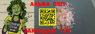 спайс Ливны