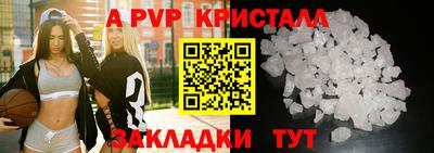 спайс Ливны