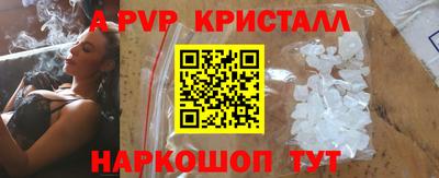 спайс Ливны