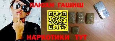 спайс Ливны