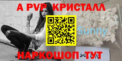 спайс Ливны