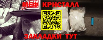 мяу мяу кристалл Ликино-Дулёво