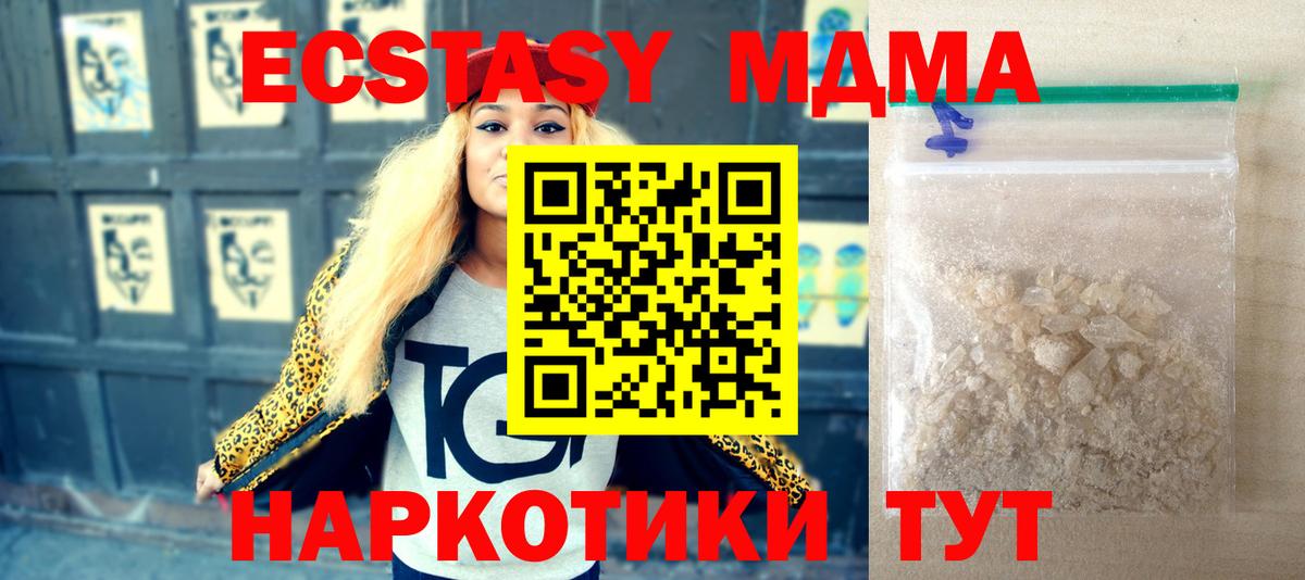MDMA crystal Елец