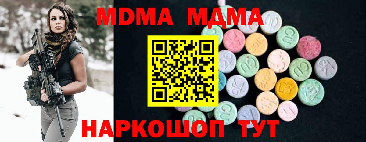 MDMA Molly  MDMA  Елец  Вход с VPN  МДМА crystal 