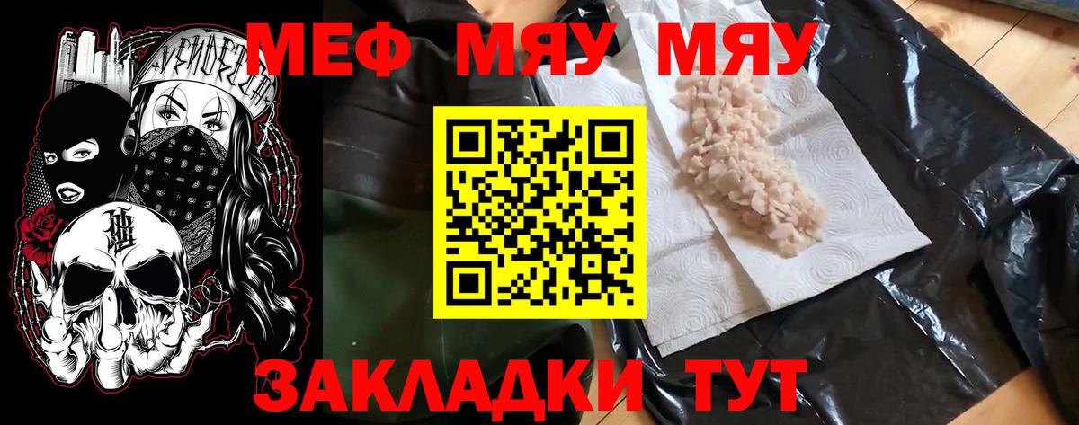 Мефедрон мука Елец