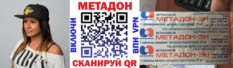 Метадон VHQ  закладки  кракен онион  Елец 