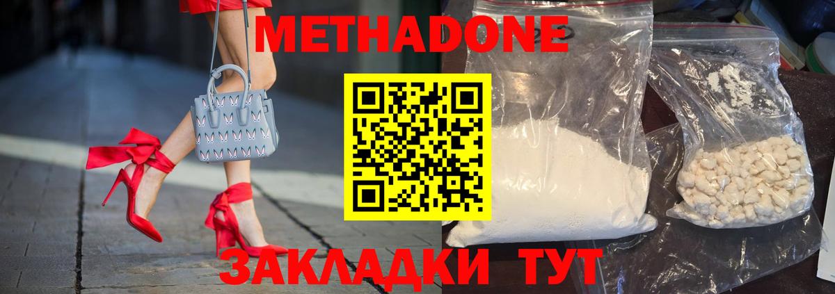 мега ССЫЛКА  Вход с VPN  Елец  МЕТАДОН мёд  МЕТАДОН кристалл 