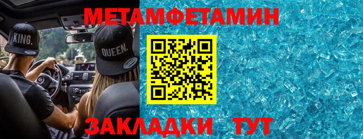 Елец  Первитин  МЕТАМФЕТАМИН мет  Вход с VPN  МЕТАМФЕТАМИН мет 