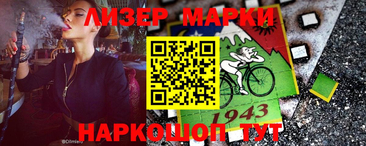 Марки N-bome 1500мкг  Марки N-bome 1500мкг  Елец  Вход с VPN 