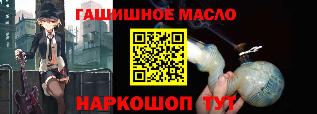ТГК THC oil Елец